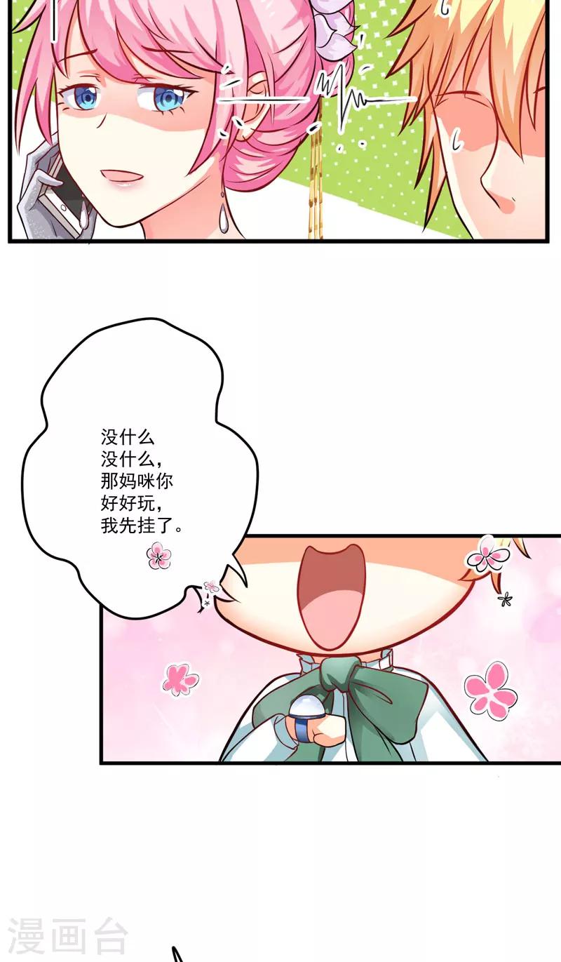 第34话 道德值几个钱-第34话