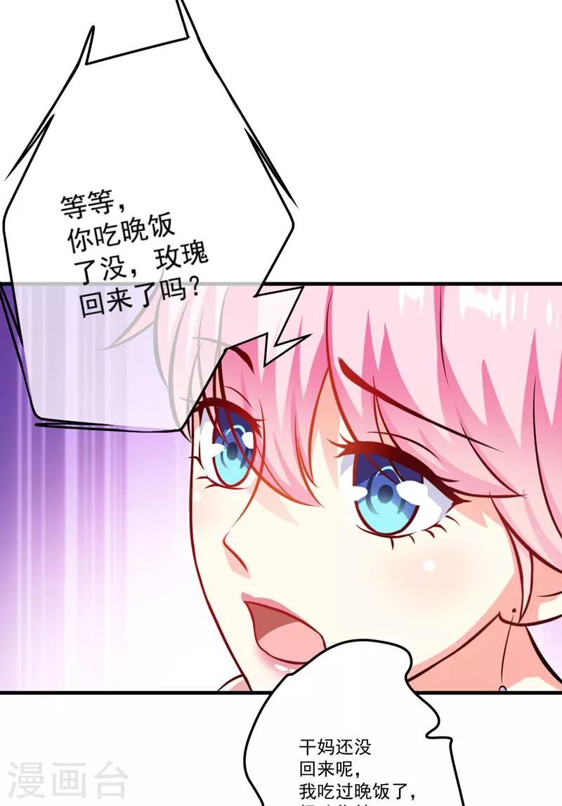 第34话 道德值几个钱-第34话