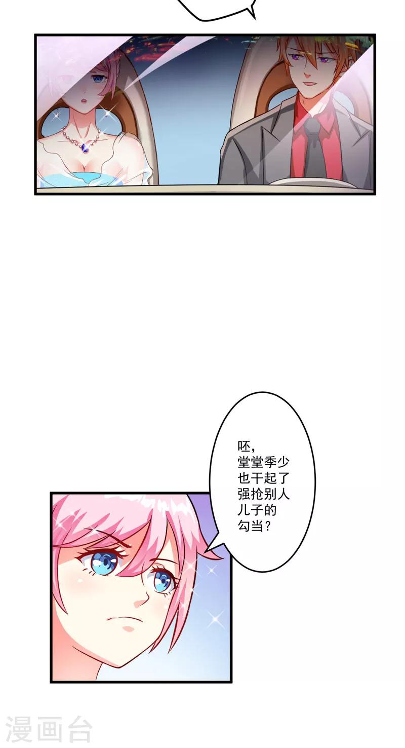 第34话 道德值几个钱-第34话
