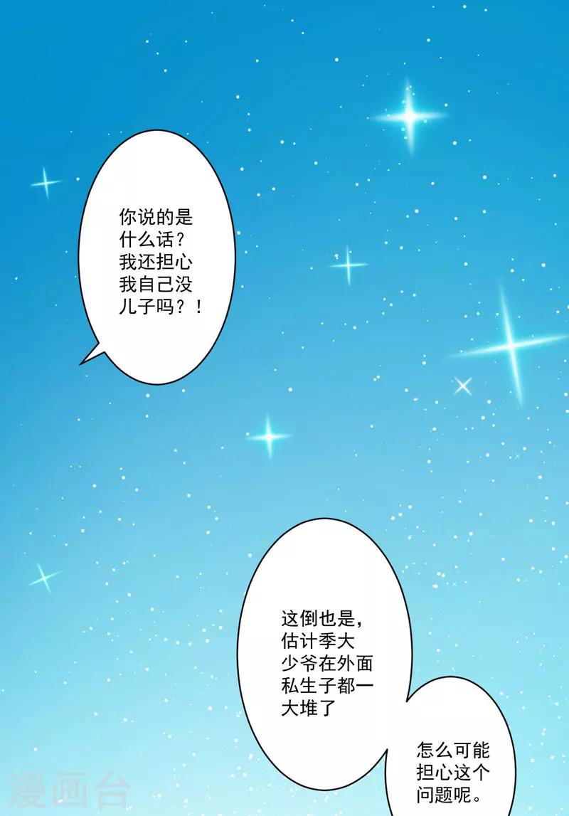 第34话 道德值几个钱-第34话