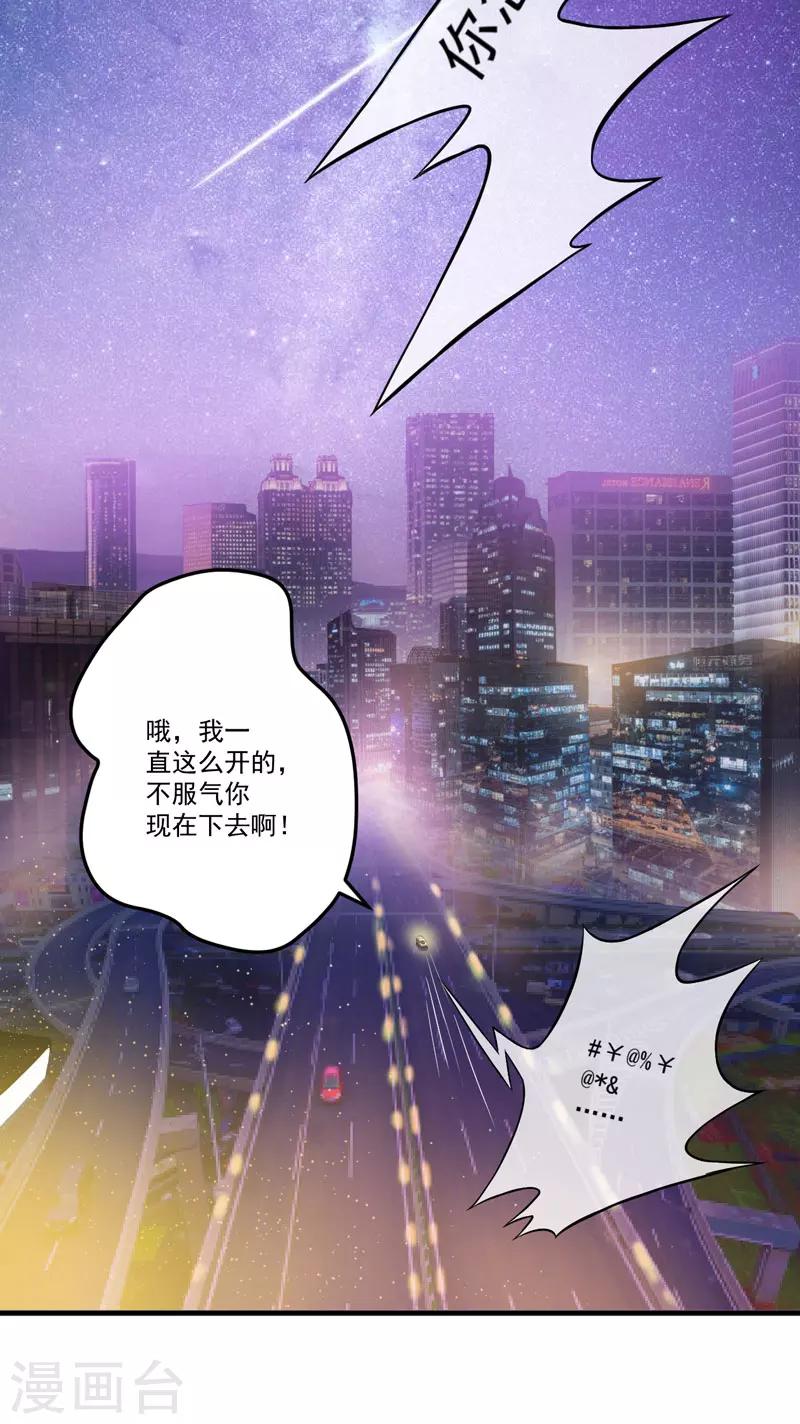 第34话 道德值几个钱-第34话