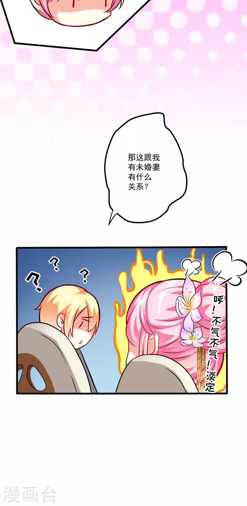 第34话 道德值几个钱-第34话
