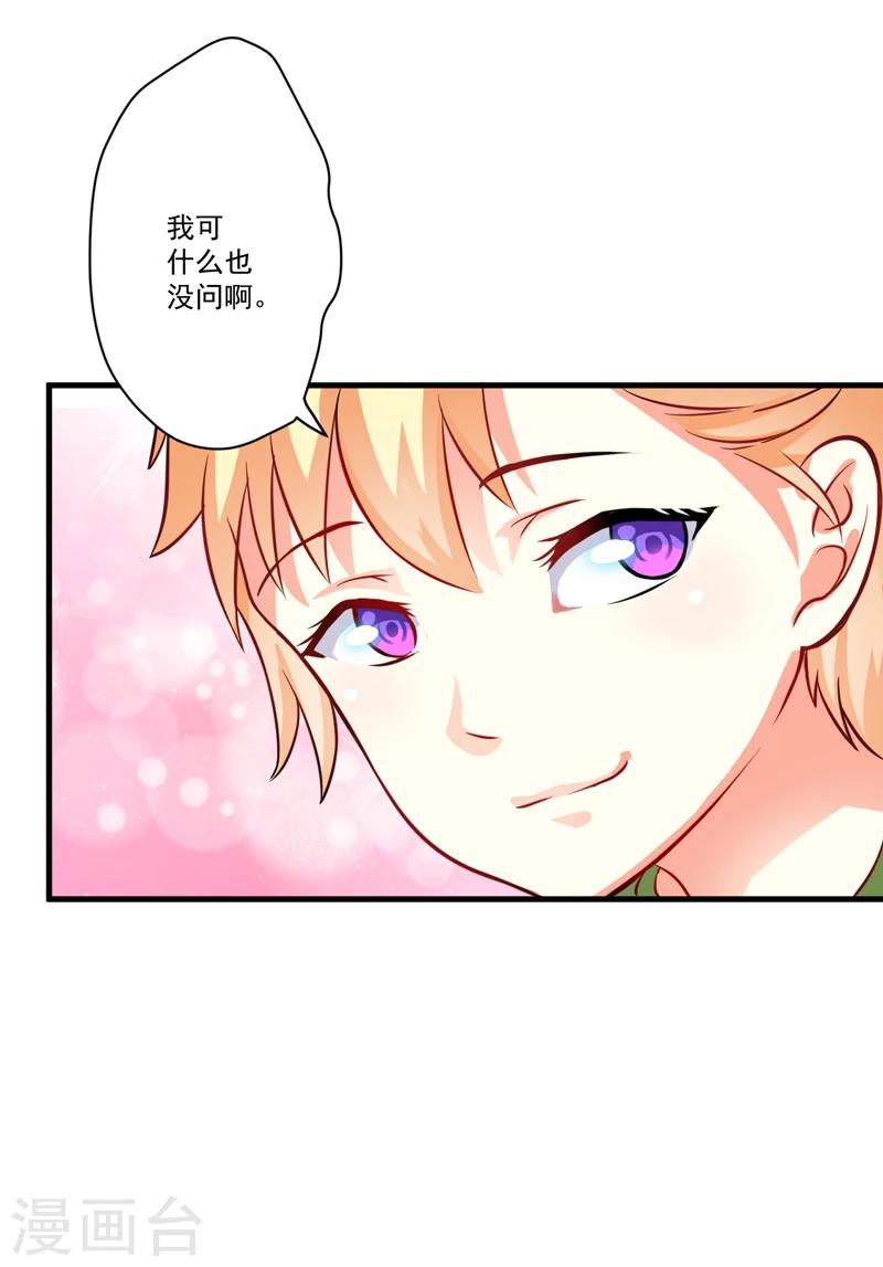 第36话 带我回家-第36话