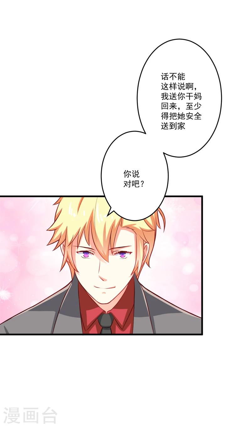 第36话 带我回家-第36话