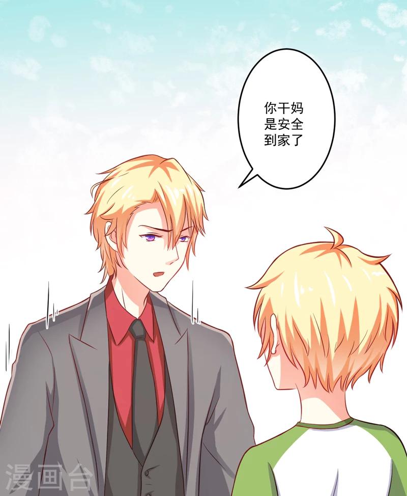 第36话 带我回家-第36话