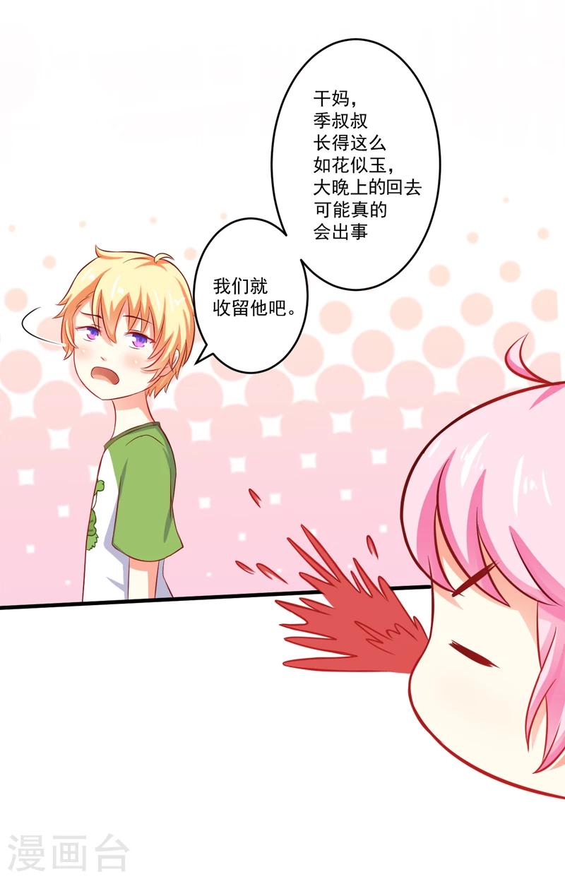第36话 带我回家-第36话