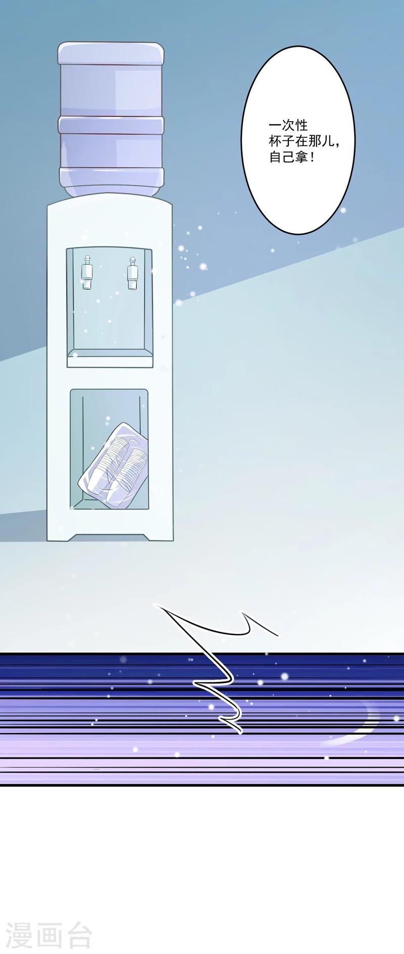第38话 吻了季行冽-第38话