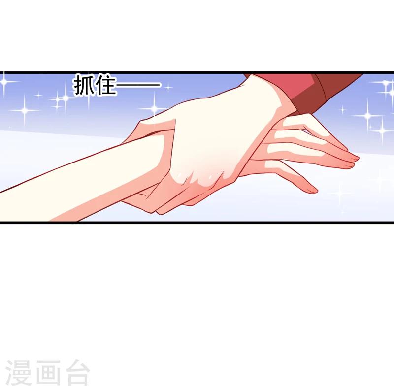 第38话 吻了季行冽-第38话