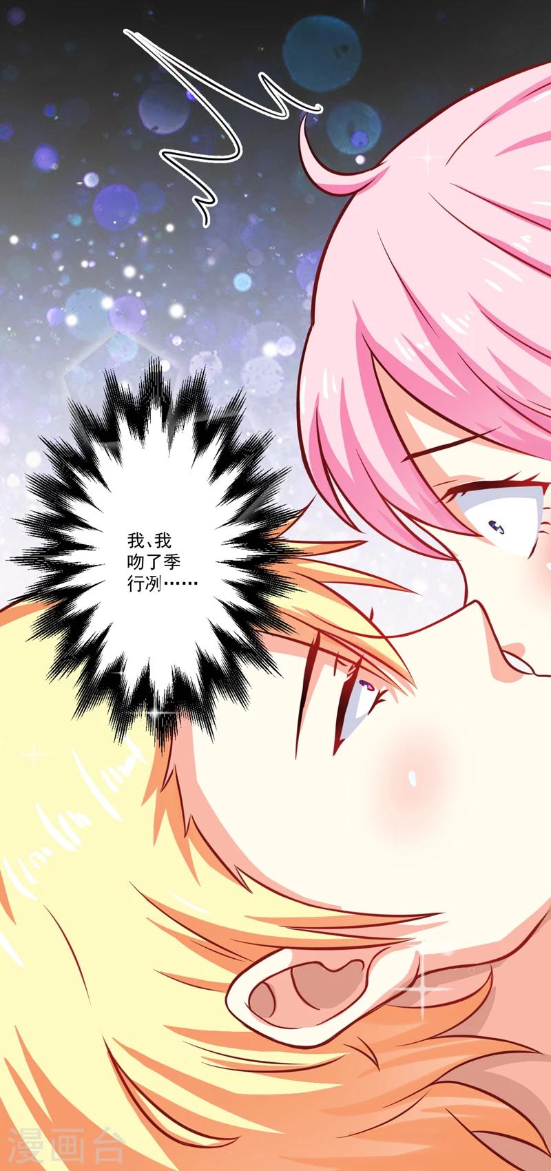 第38话 吻了季行冽-第38话