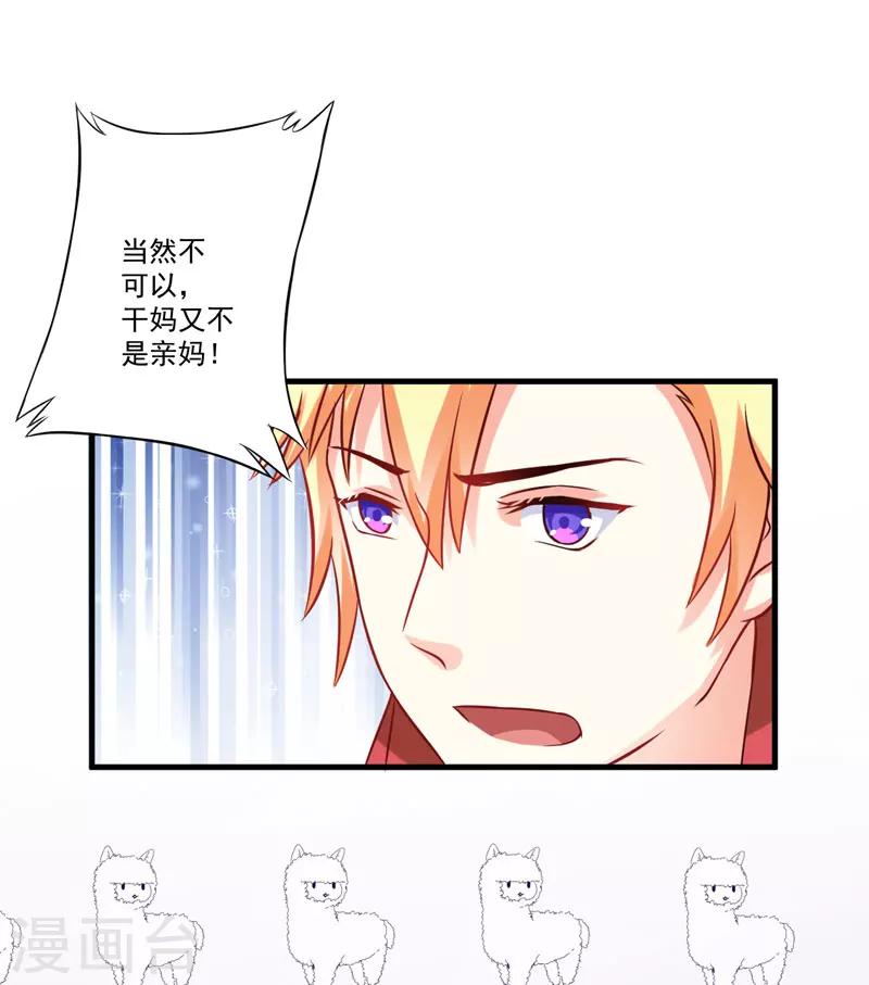 第40话 爹地你这样很容易失去我的-第40话