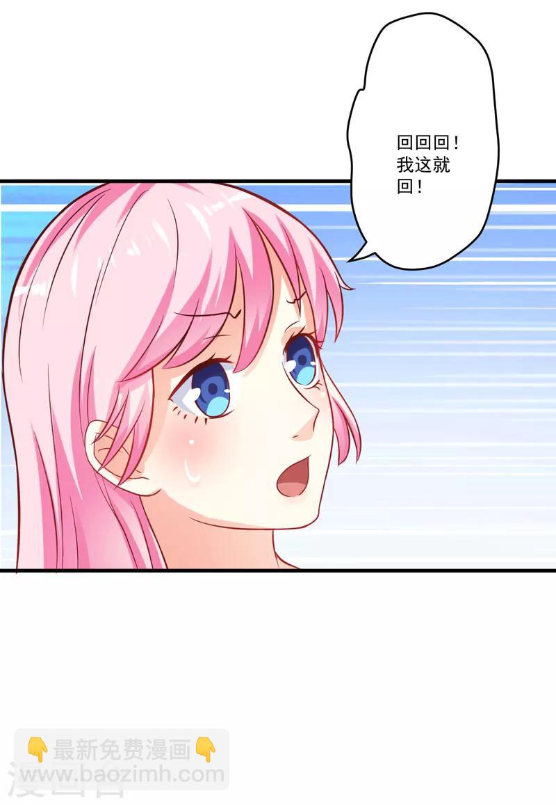 第40话 爹地你这样很容易失去我的-第40话