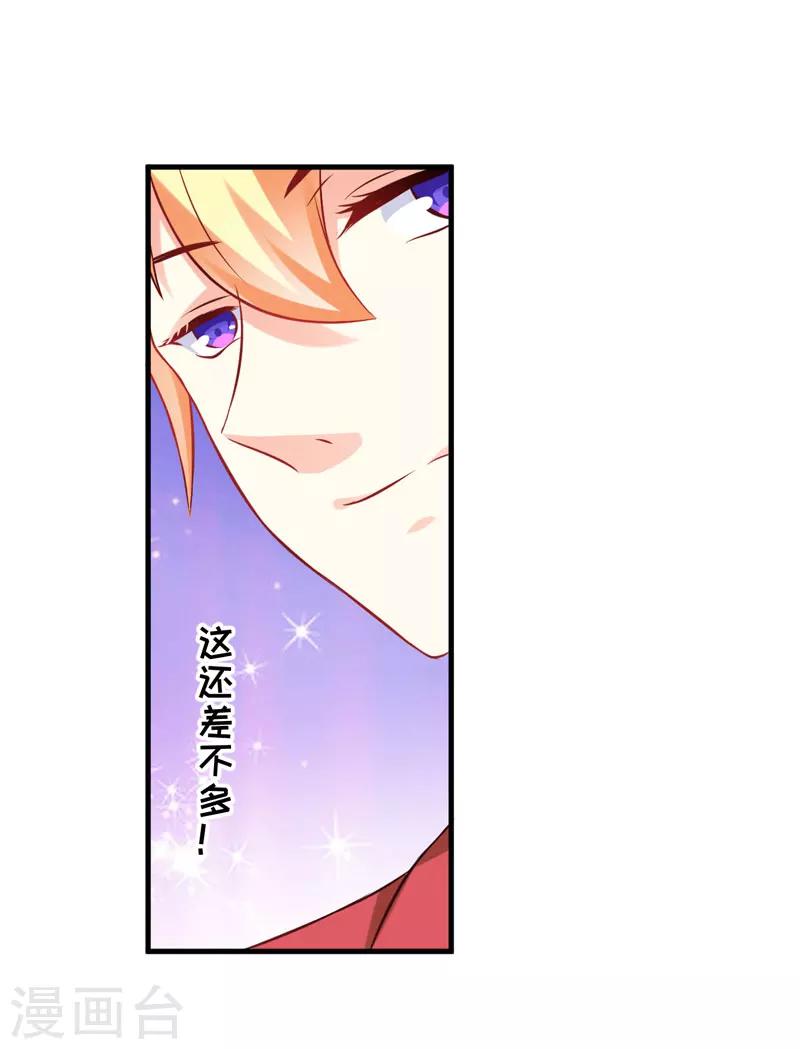 第40话 爹地你这样很容易失去我的-第40话
