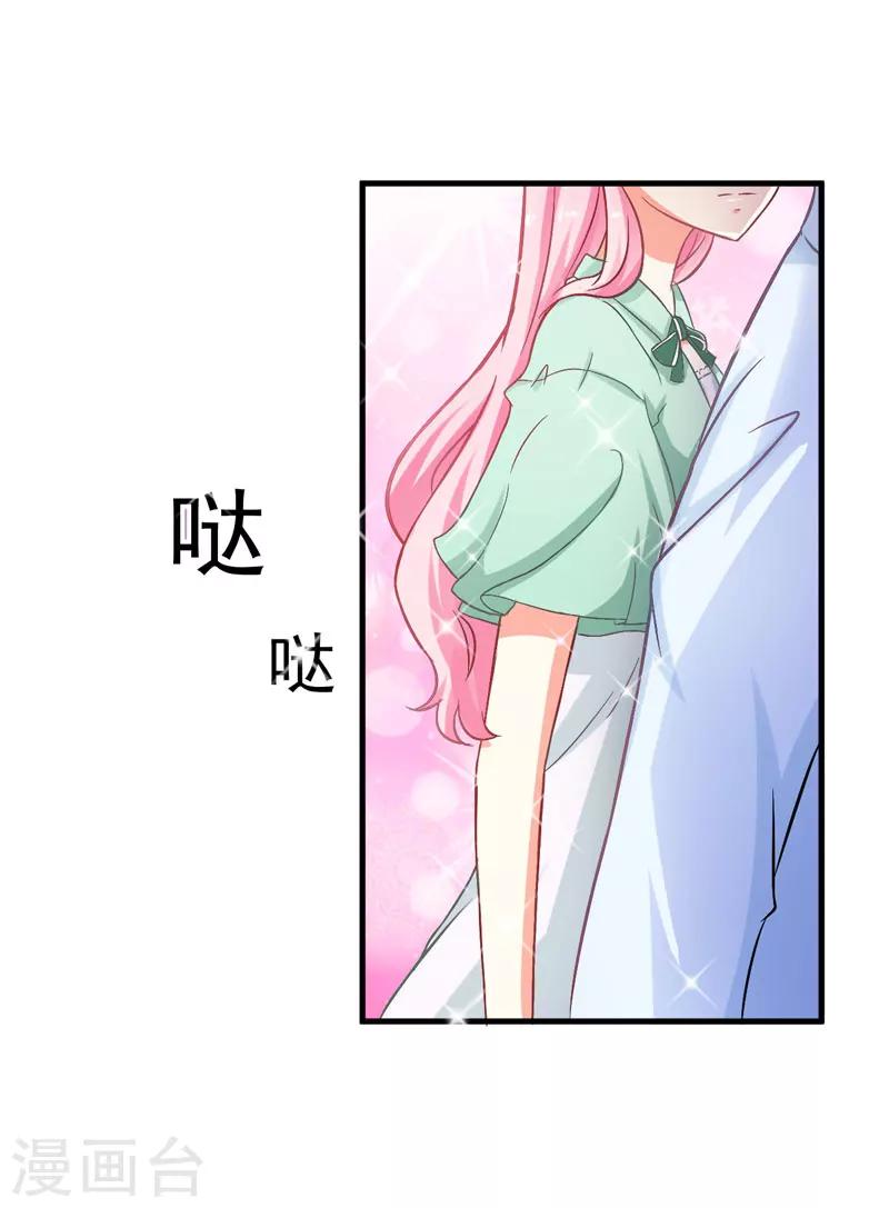 第42话 你思想就不能阳光点？-第42话