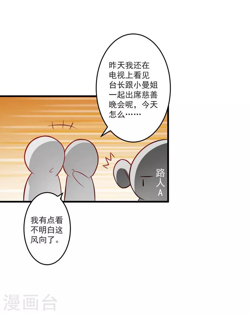 第42话 你思想就不能阳光点？-第42话