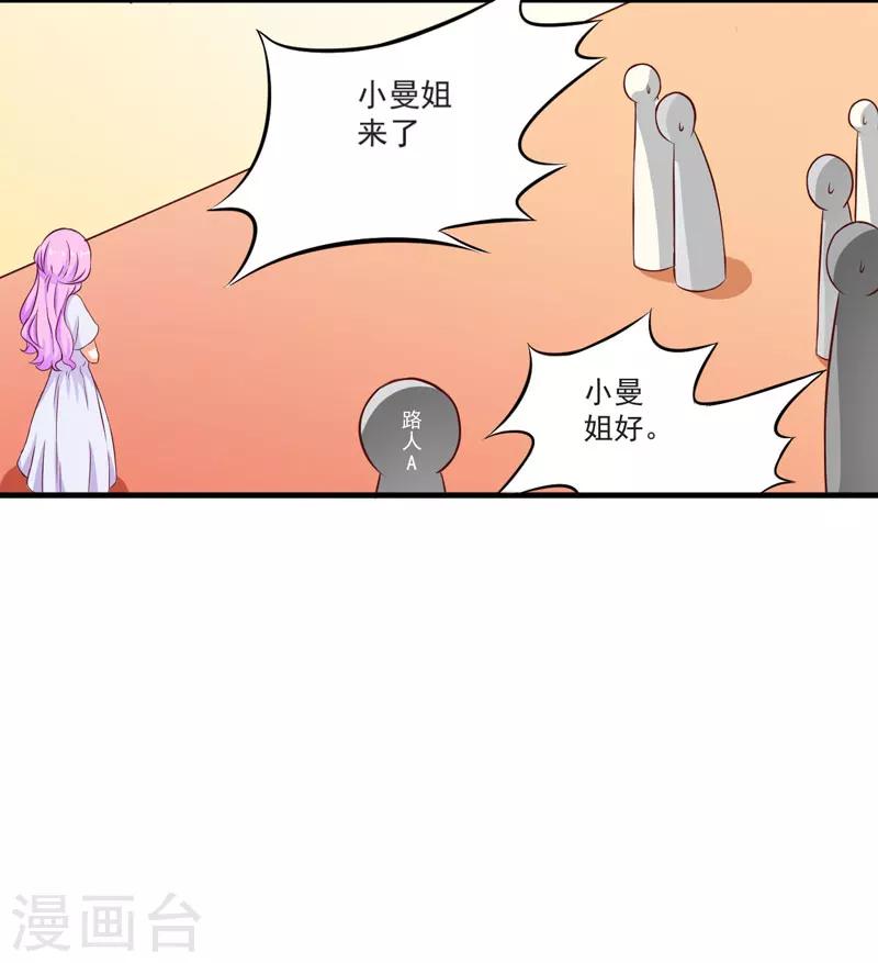 第42话 你思想就不能阳光点？-第42话