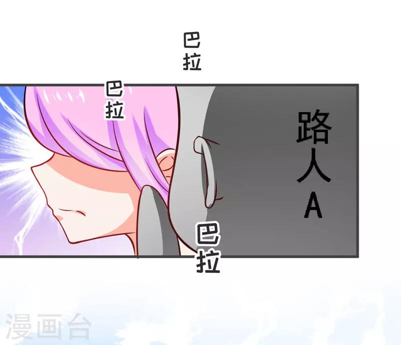 第42话 你思想就不能阳光点？-第42话