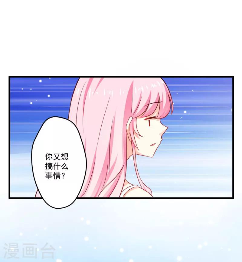 第42话 你思想就不能阳光点？-第42话