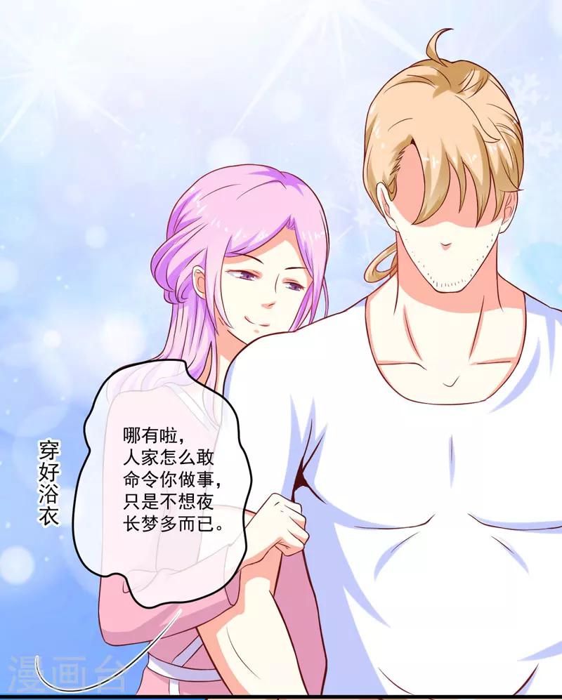 第44话 顾小米不同，她必须死-第44话
