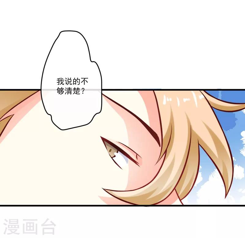 第44话 顾小米不同，她必须死-第44话