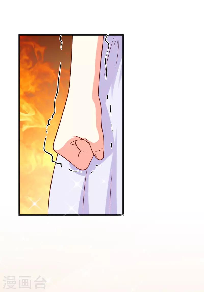 第44话 顾小米不同，她必须死-第44话