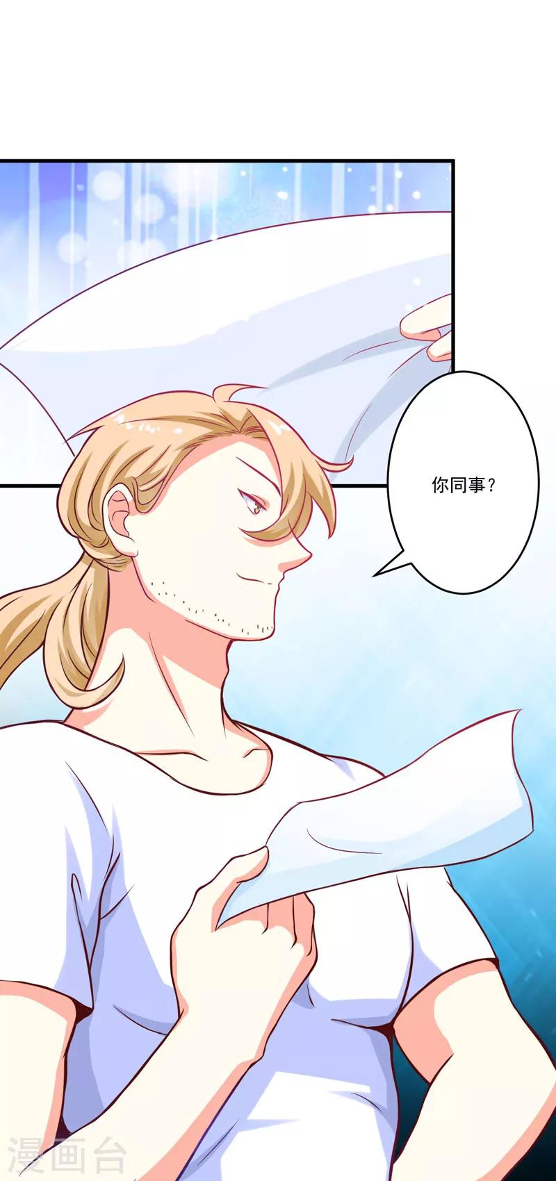第44话 顾小米不同，她必须死-第44话