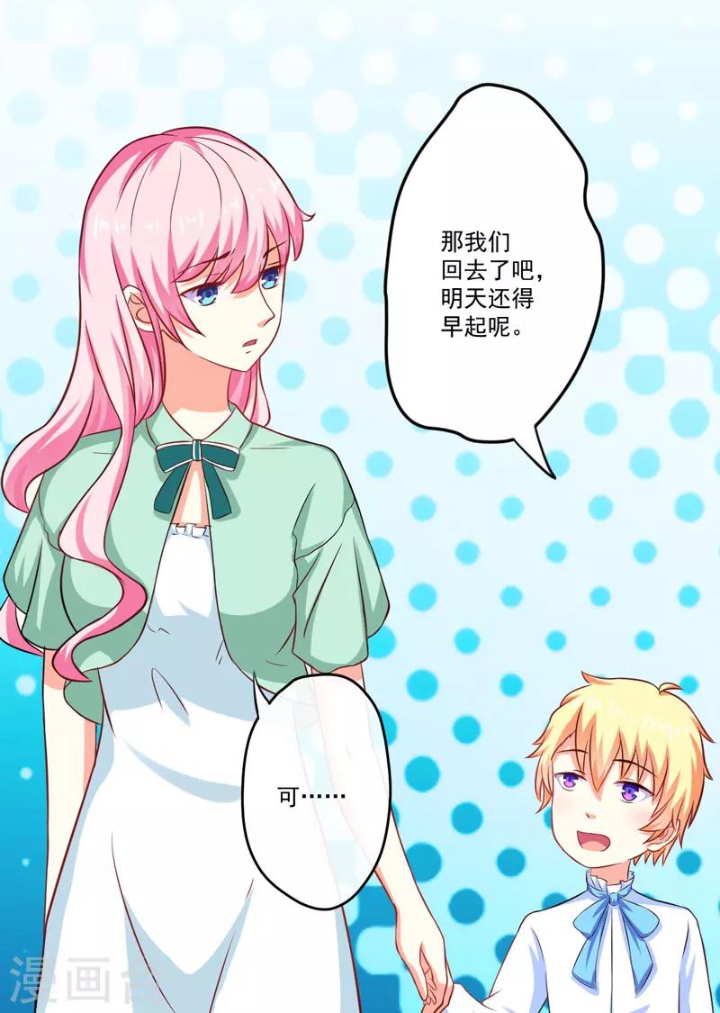 第46话 谁说我是担心遇上他了-第46话