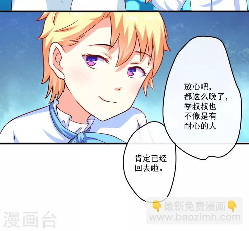 第46话 谁说我是担心遇上他了-第46话