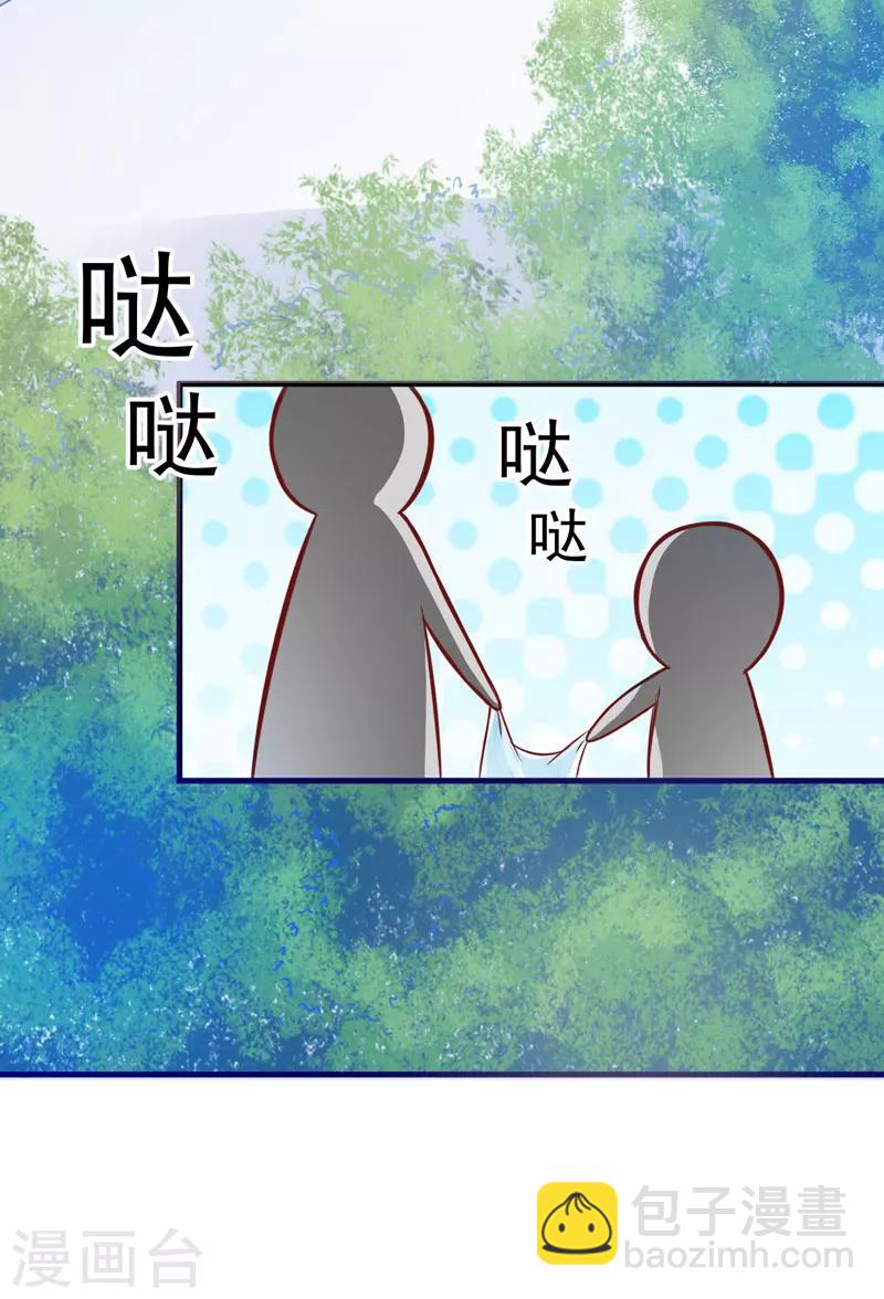 第46话 谁说我是担心遇上他了-第46话