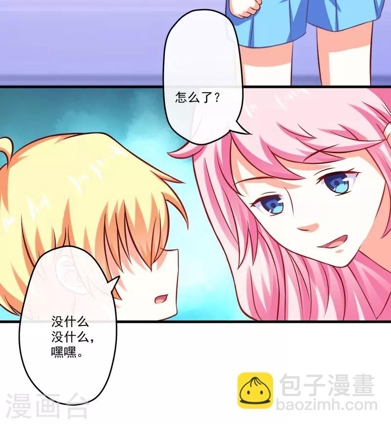 第46话 谁说我是担心遇上他了-第46话