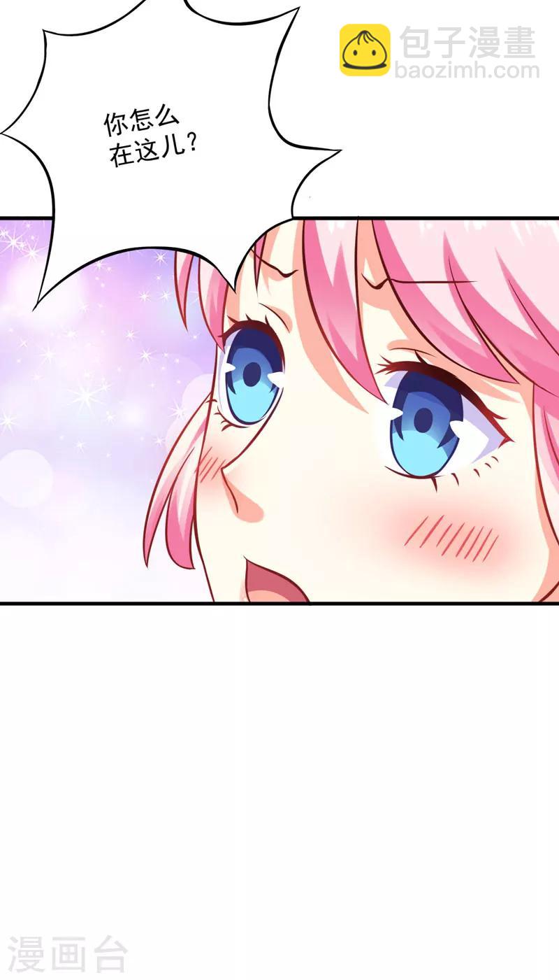 第46话 谁说我是担心遇上他了-第46话