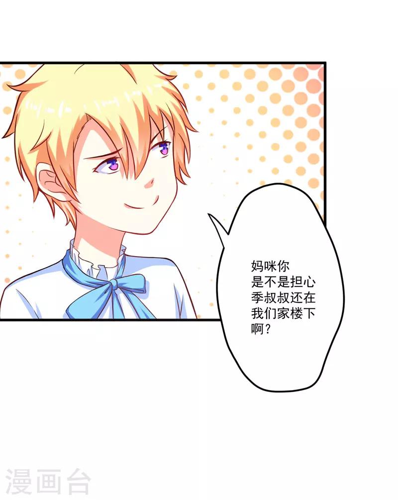 第46话 谁说我是担心遇上他了-第46话