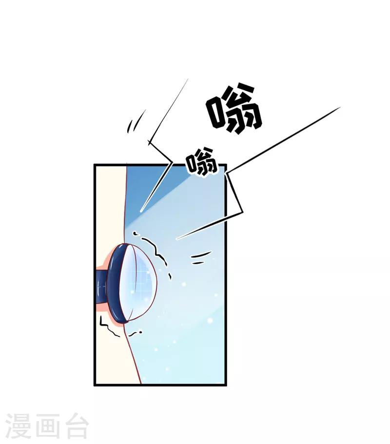 第46话 谁说我是担心遇上他了-第46话