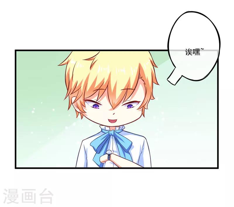 第46话 谁说我是担心遇上他了-第46话