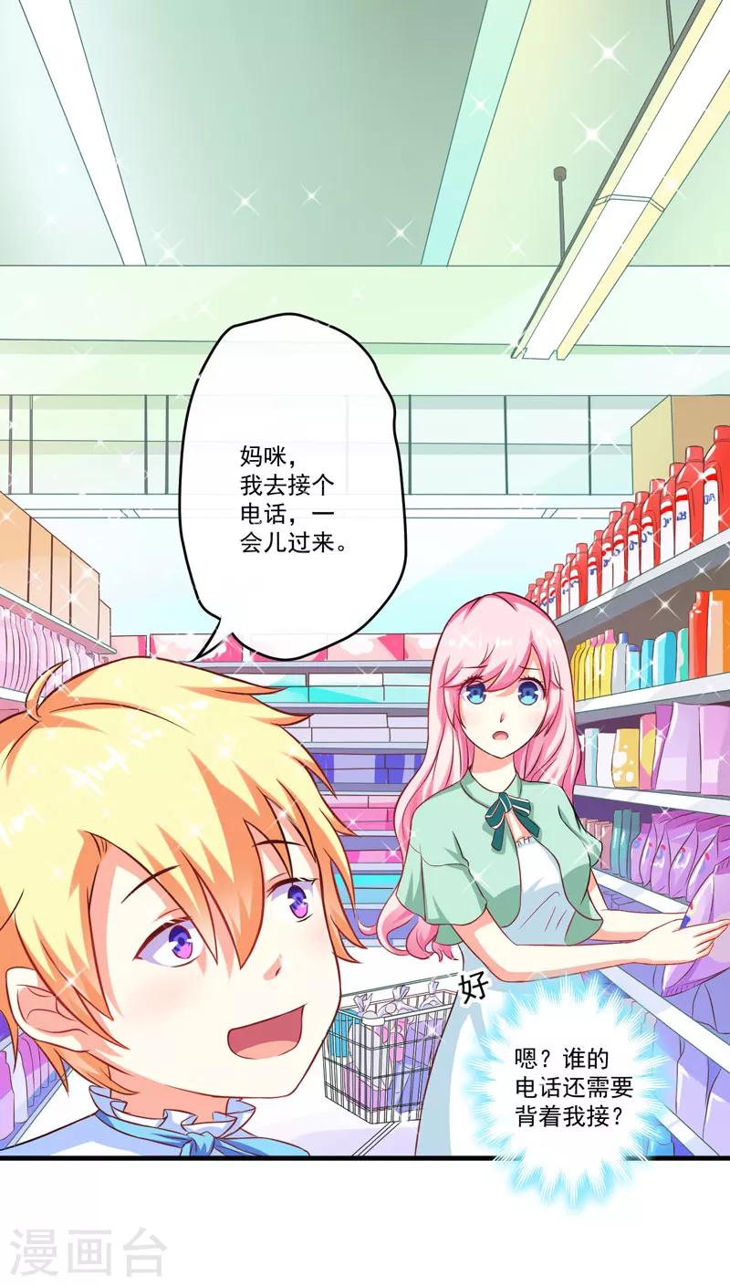 第46话 谁说我是担心遇上他了-第46话