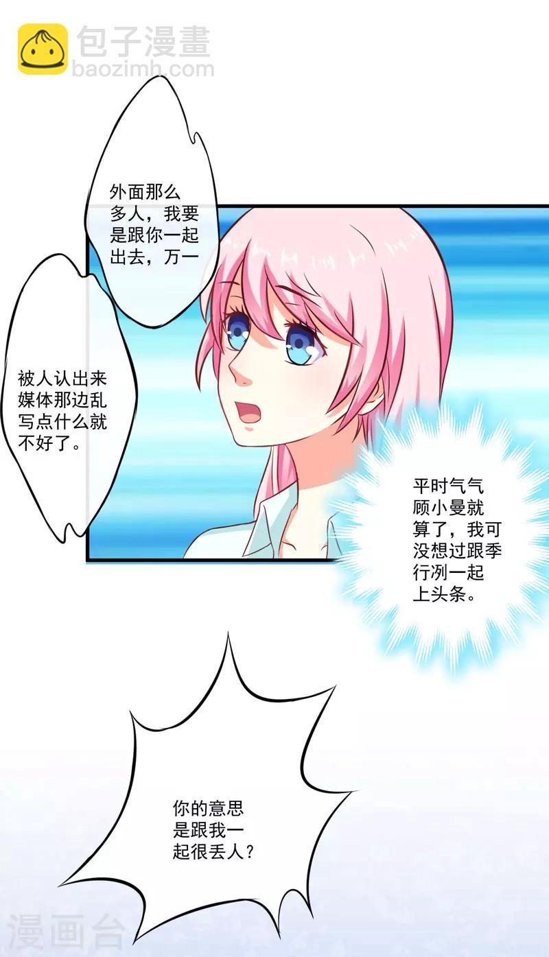 第48话 清场-第48话