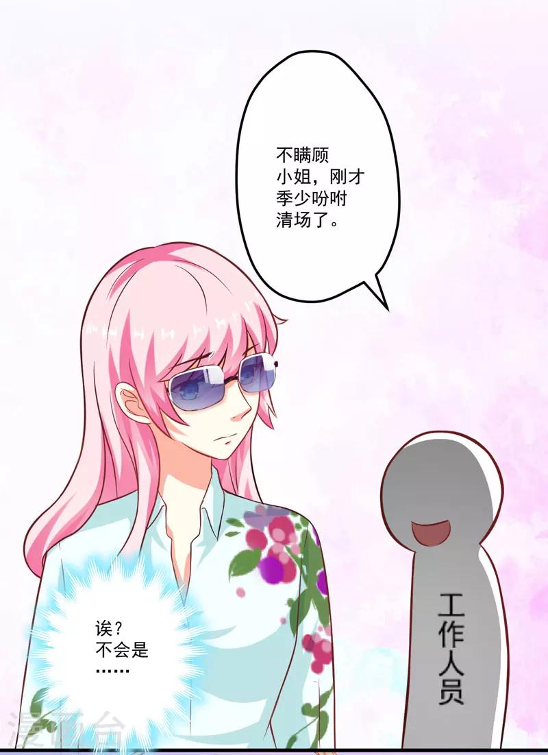 第48话 清场-第48话