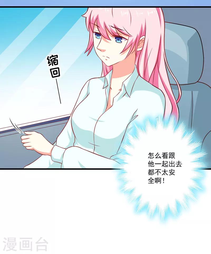 第48话 清场-第48话