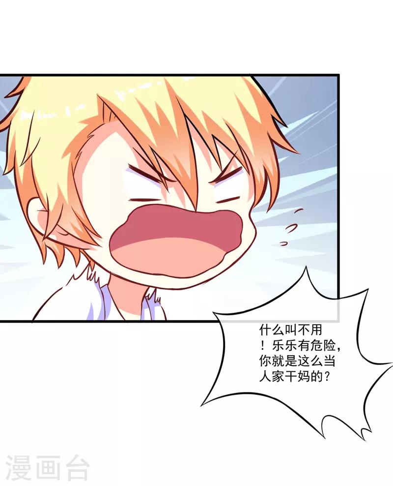 第50话 果然是亲爹-第50话