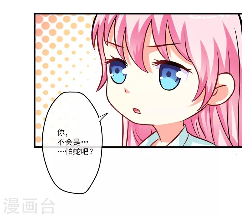 第50话 果然是亲爹-第50话