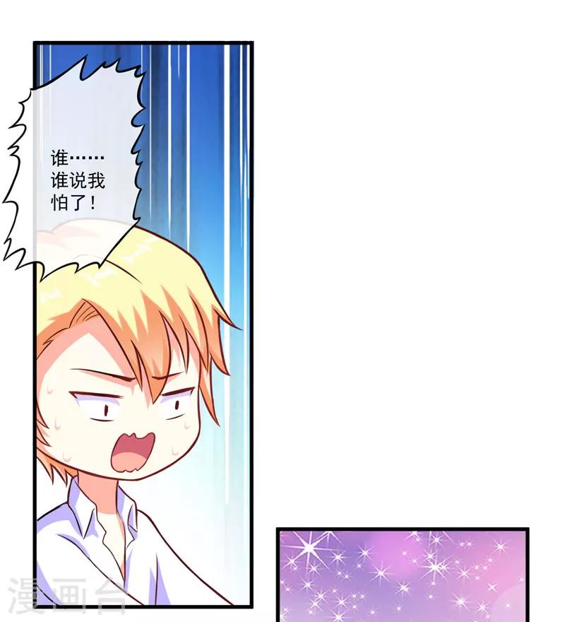 第50话 果然是亲爹-第50话
