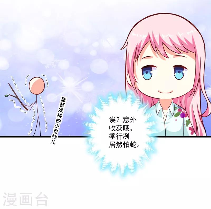 第50话 果然是亲爹-第50话