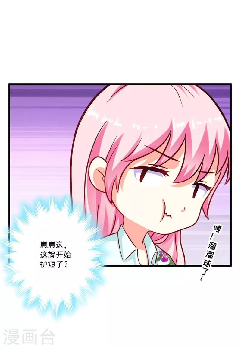 第50话 果然是亲爹-第50话