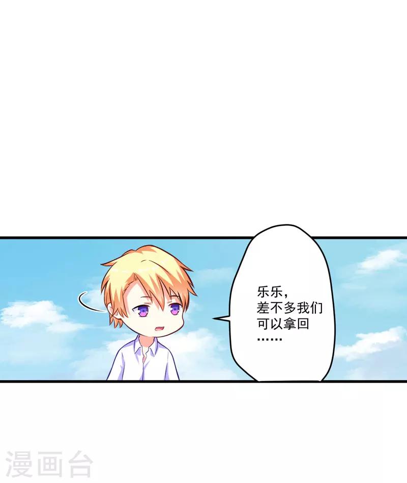 第50话 果然是亲爹-第50话