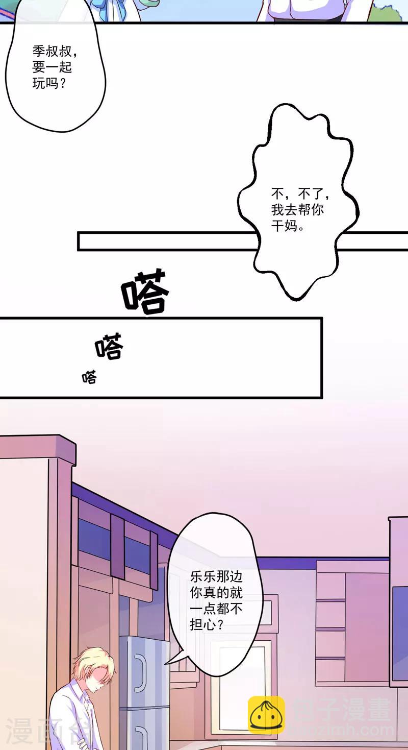 第50话 果然是亲爹-第50话