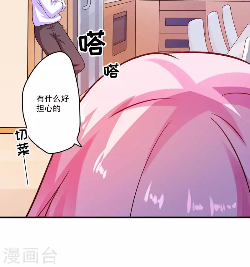 第50话 果然是亲爹-第50话