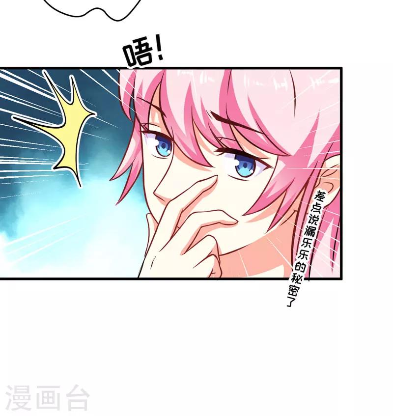 第50话 果然是亲爹-第50话