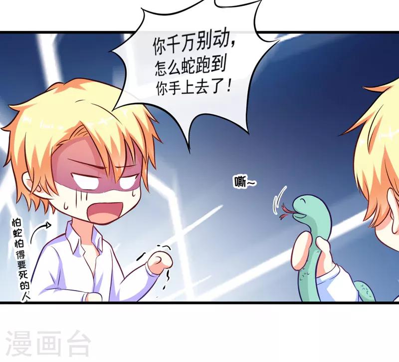 第50话 果然是亲爹-第50话