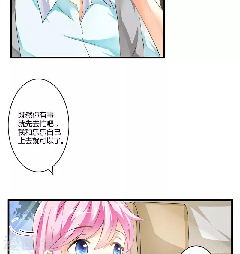 第6话 复仇天使归来(1/2)-第6话