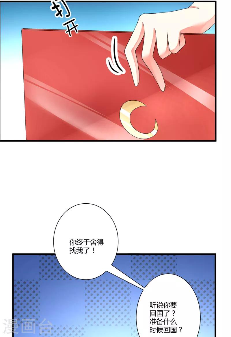 第6话 复仇天使归来(1/2)-第6话