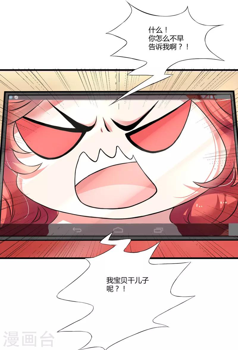 第6话 复仇天使归来(1/2)-第6话